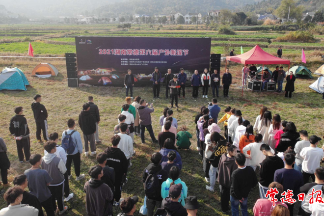 【社会】太阳山下，常德第六届户外帐篷节快乐上新