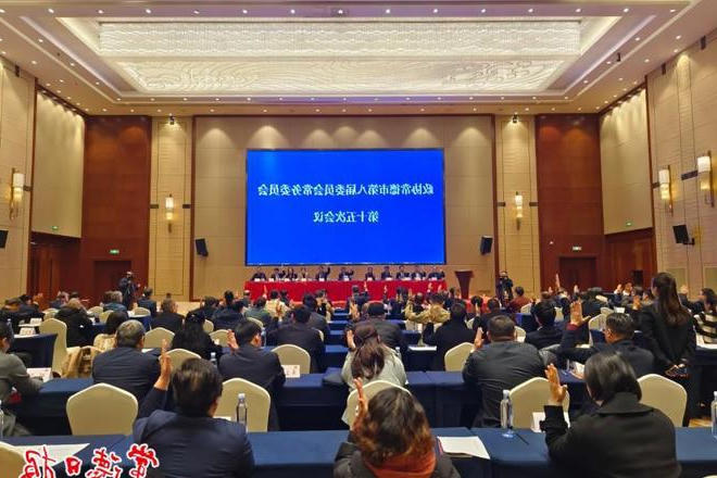 政协常德市第八届委员会常务委员会第十五次会议召开