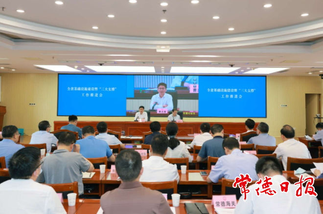 我市召开城市建设设施建设暨