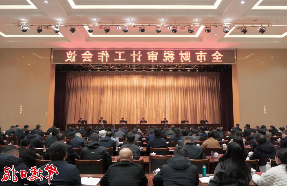 会议现场