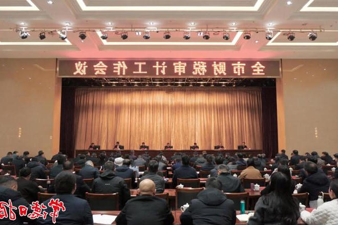 周振宇在全市财税审计工作会议上强调：精准发力财税审计 助推常德高质量发展
