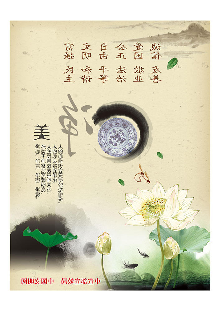 净美