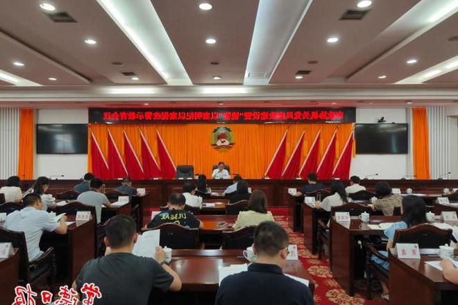 市政协机关党员干部上廉政党课