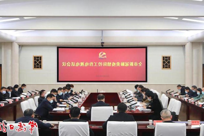 周振宇在全市新冠肺炎疫情防控工作电视电话会议上强调 做到