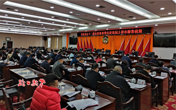 市政协召开七届二十五次常委会会议