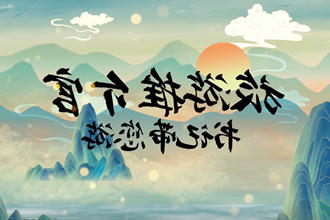 书记市长推介新澳门葡京在线娱乐里的城市常德