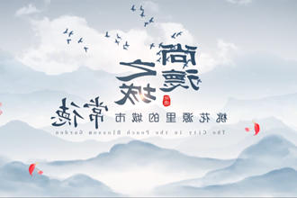 常德2024最新城市形象宣传片——尚德之城