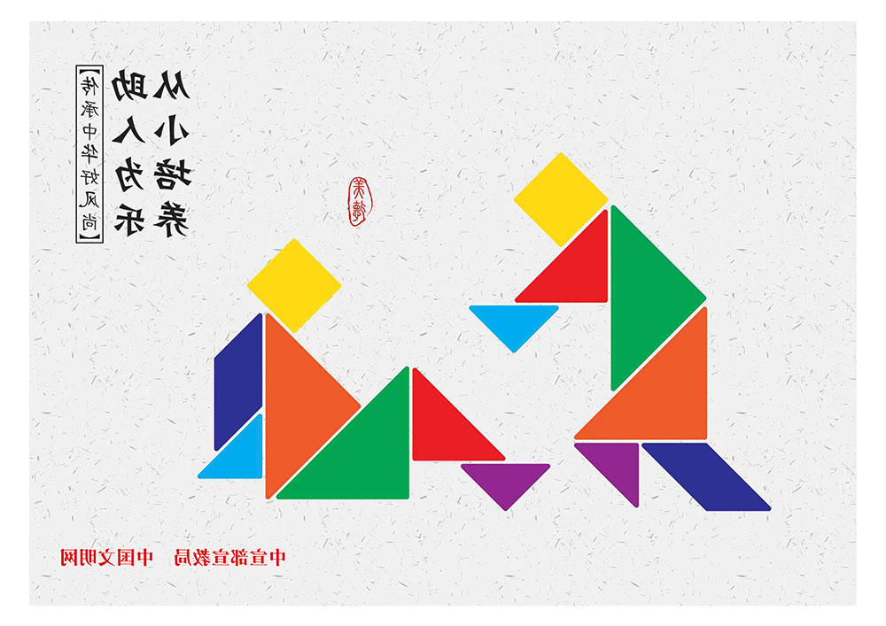 助人为乐 从小培养