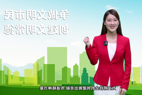 跟着主播学条例——文明行为记录制度
