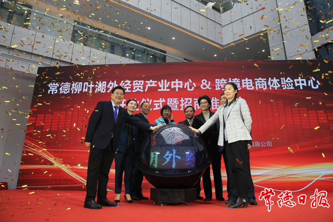 澳门新葡新京在线外经贸产业中心暨跨境电商体验中心开业