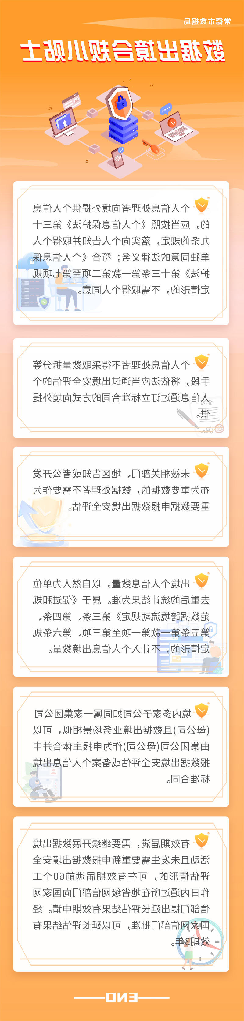 知识图片