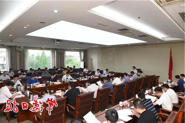 市政府门户召开第54次常务会议