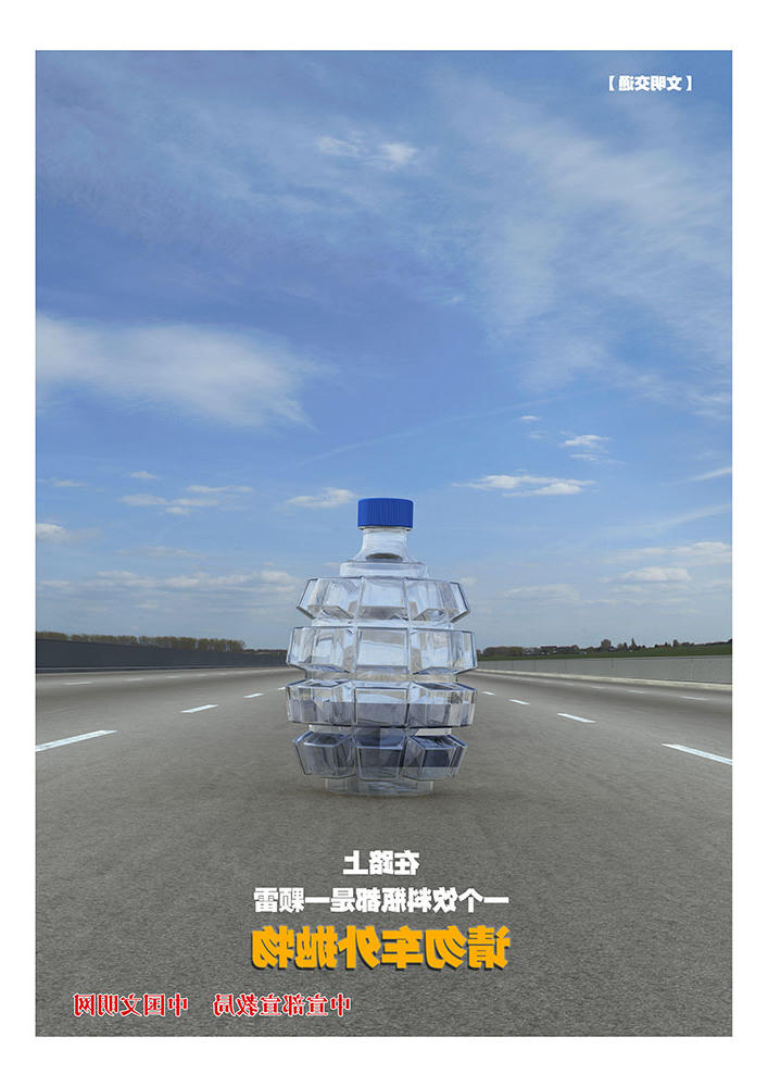 请勿车外抛物