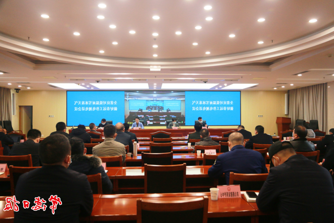 我市召开应对低温雨雪冰冻天气 做好春运工作电视电话会议
