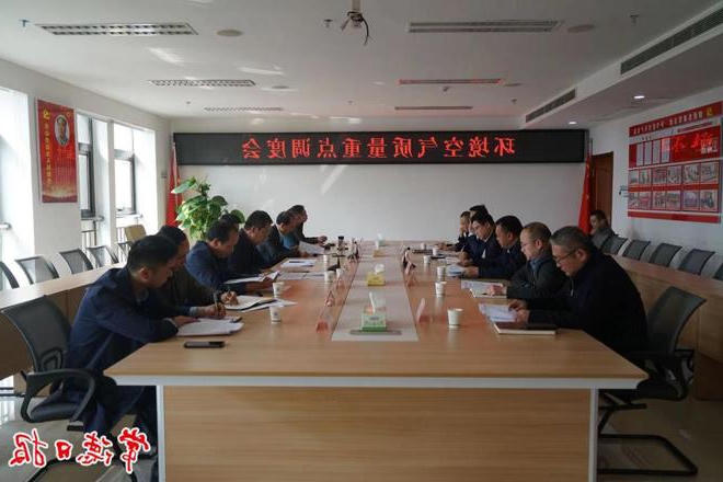 我市召开环境空气质量重点调度会