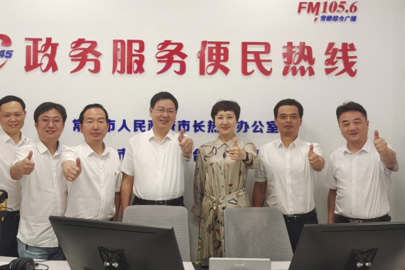 在线服务平台便民热线-常德经开区