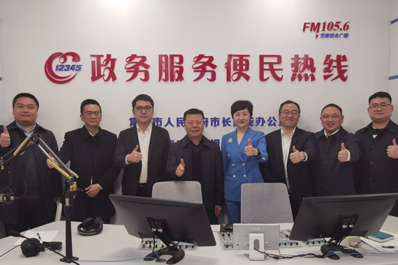 在线服务平台便民热线-常德市城市发展集团有限公司