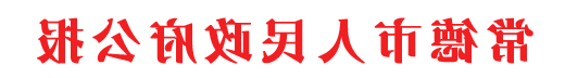 新澳门葡京在线娱乐公报