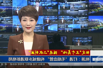 桃源：打通
