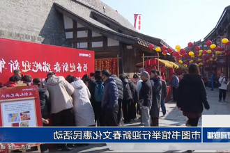 常德市图书馆举行迎新春文化惠民活动