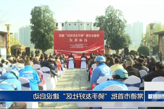 常德市首批