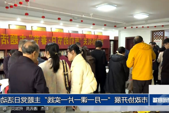 市政协开展