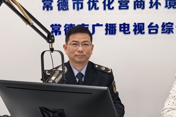 在线服务平台便民热线——常德市市场监督管理局