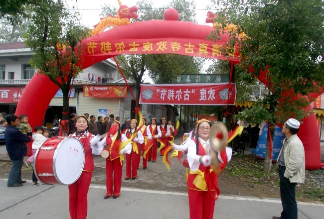 市级：桃源古尔邦节