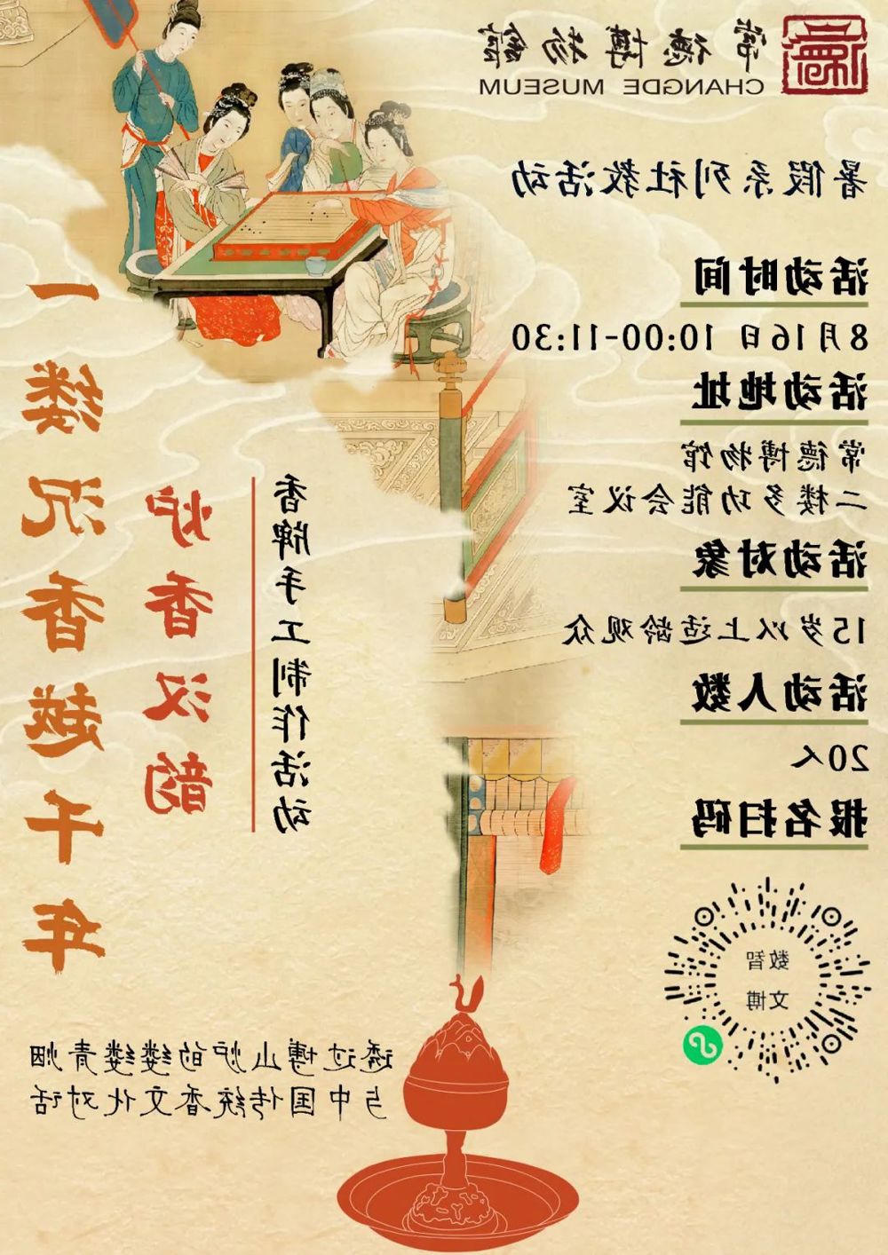 202508182
