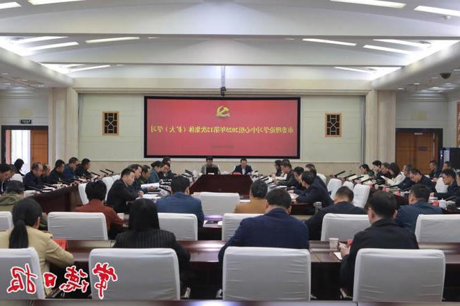 常德市委理论学习中心组开展2025年第12次集体（扩大）学习