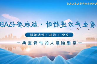 版权登记宣传片