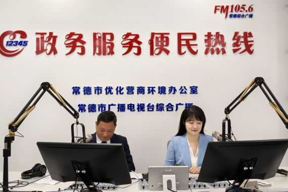 在线服务平台便民热线——澧县人民政府
