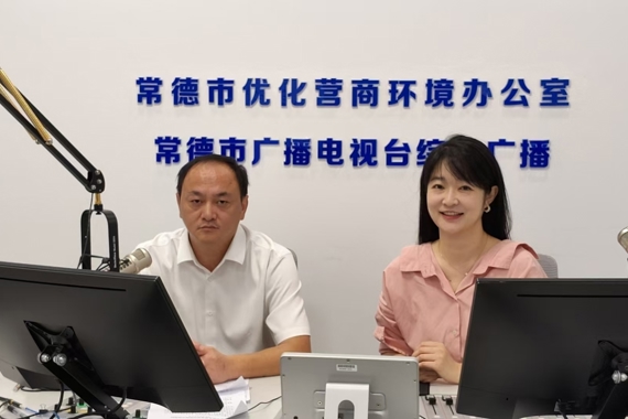 在线服务平台便民热线——常德市住房和城乡建设局
