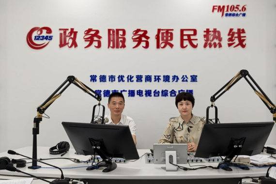 在线服务平台便民热线——常德市交通运输局