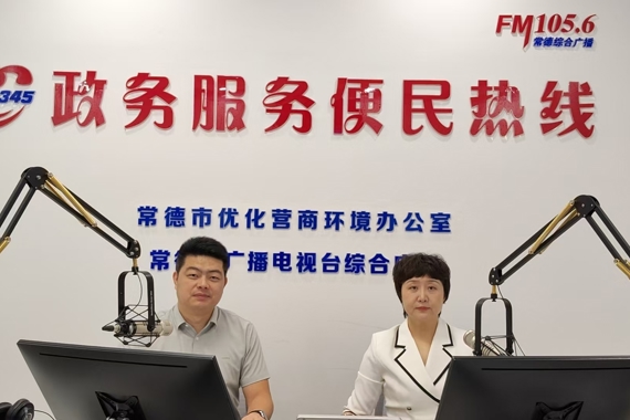 在线服务平台便民热线——汉寿县