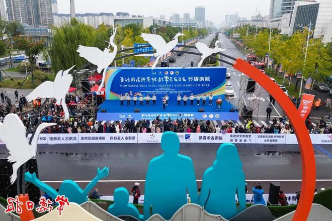 德行天下 马到成功 2023新澳门葡京在线娱乐马拉松赛鸣枪开跑