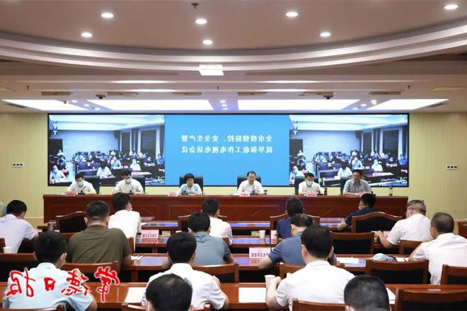 我市召开疫情防控、安全生产暨抗旱保收工作电视电话会议