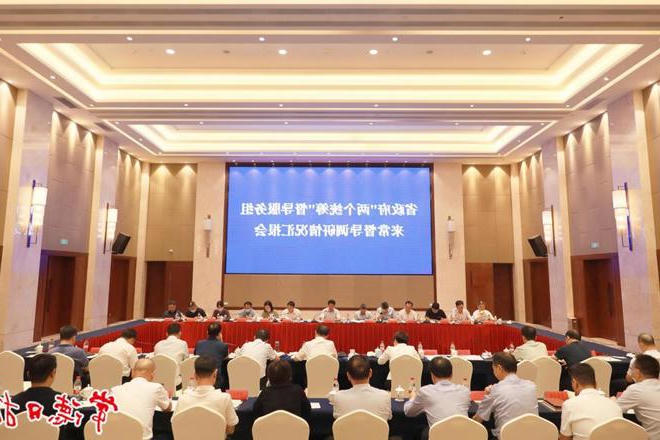 省政府