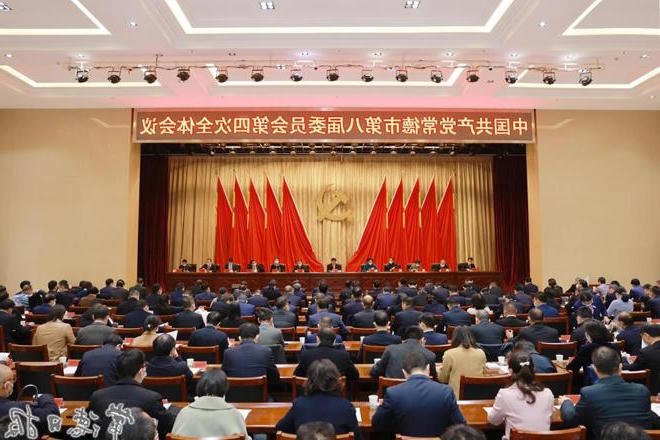 中国共产党常德市第八届委员会第四次全体会议召开