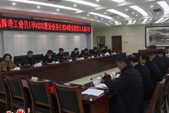 常德市八届人大常委会召开第六十四次主任会议
