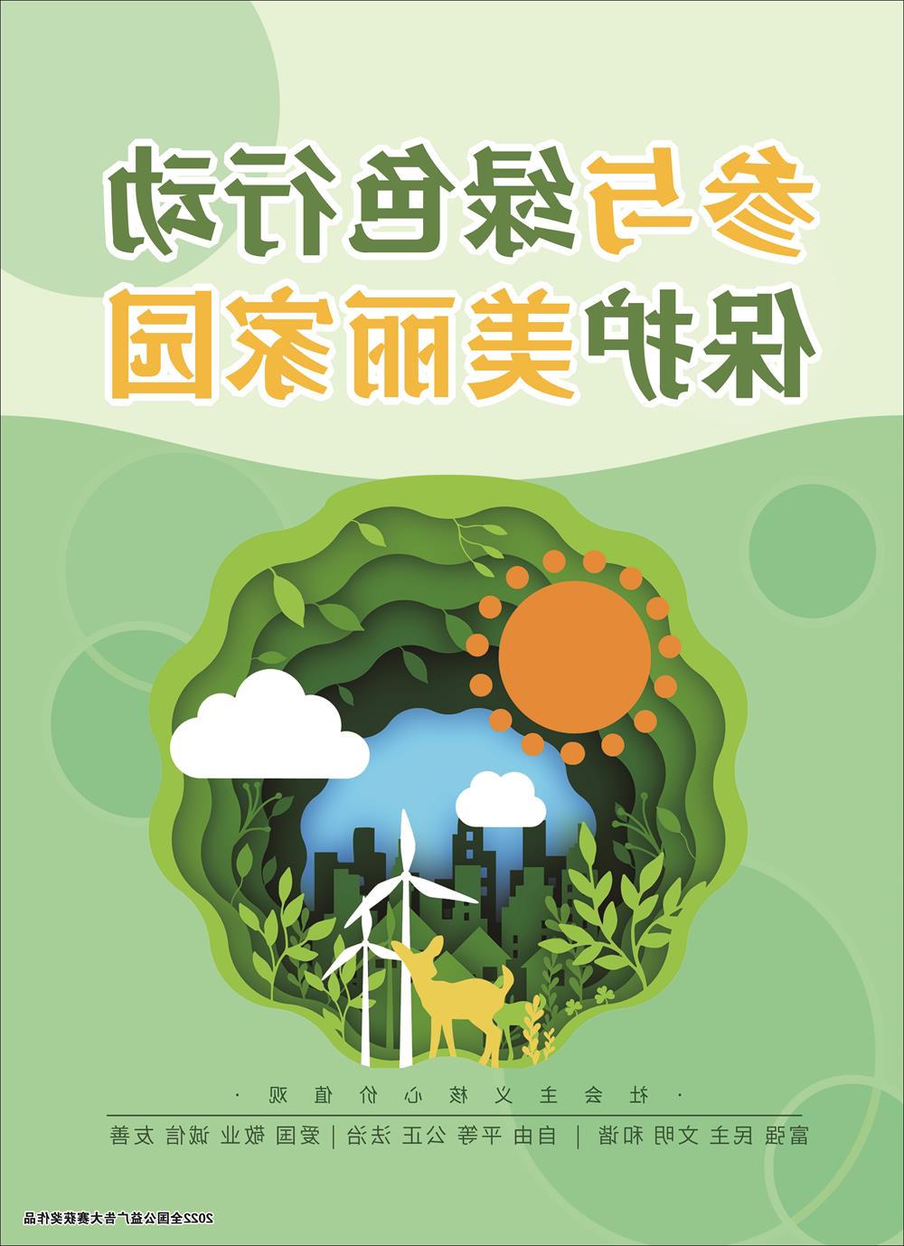 文明行为从我做起