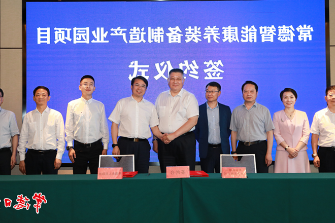 我市与新松机器人投资有限公司签订项目合作协议