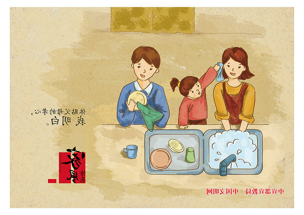 体贴父母的孝心 我明白
