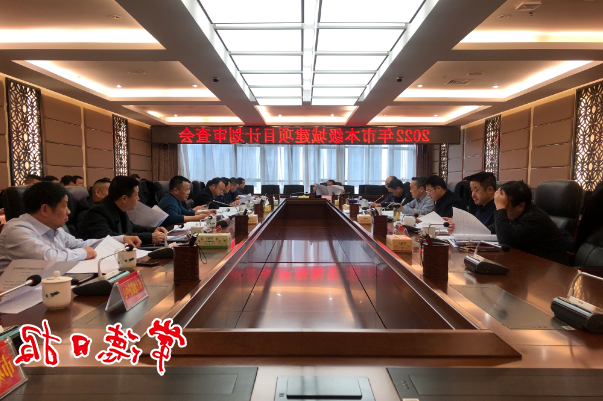 2022年市本级城建项目坚持