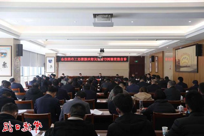 省自然资源例行督察反馈问题整改工作推进会举行