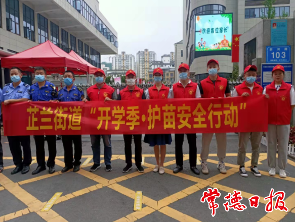 武陵区：芷兰街道开展