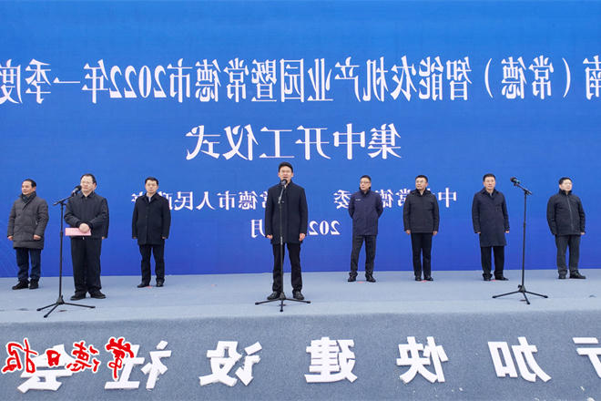 总投资395亿元 常德市一季度102个重点建设项目集中开工