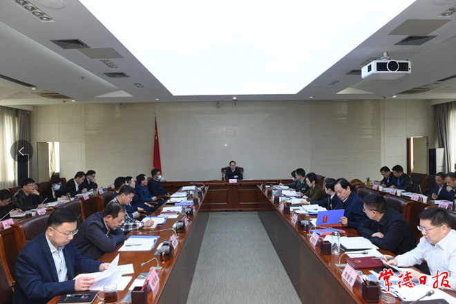 市政府门户召开第3次常务会议