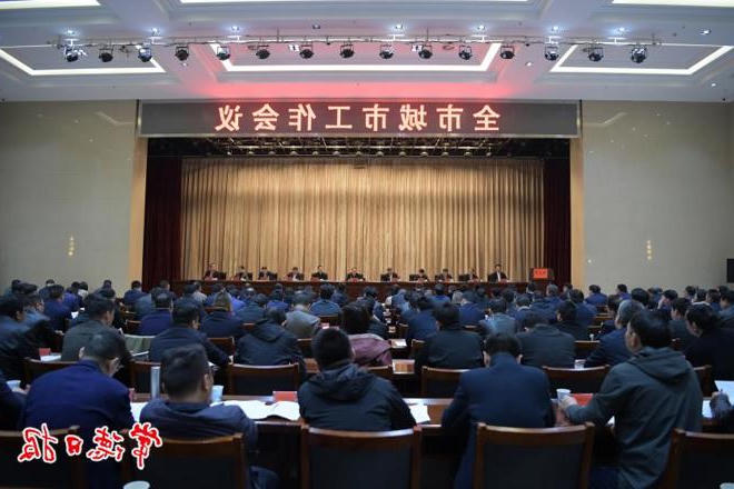 周振宇在全市城市工作暨生态环境保护工作会议上强调：坚持以人民为中心的发展思想 推动城市和生态环保工作再上新台阶