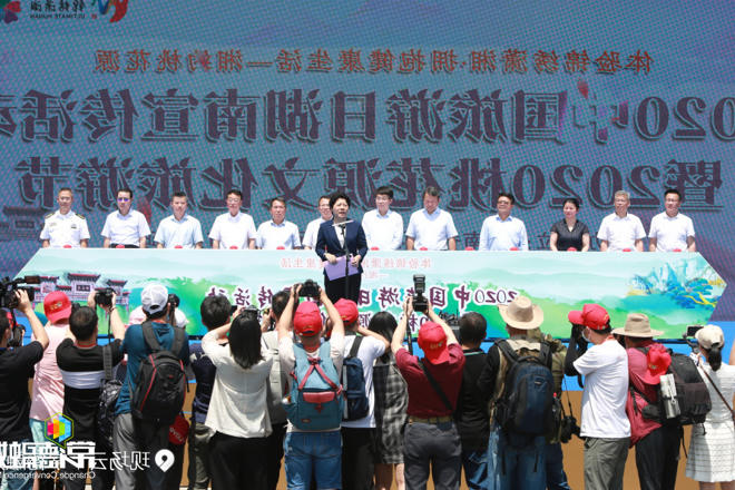 2020湖南四大旅游活动 闹红澳门新葡新京在线